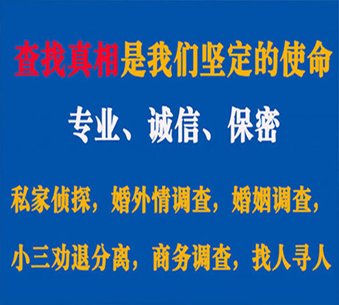 关于东洲谍邦调查事务所